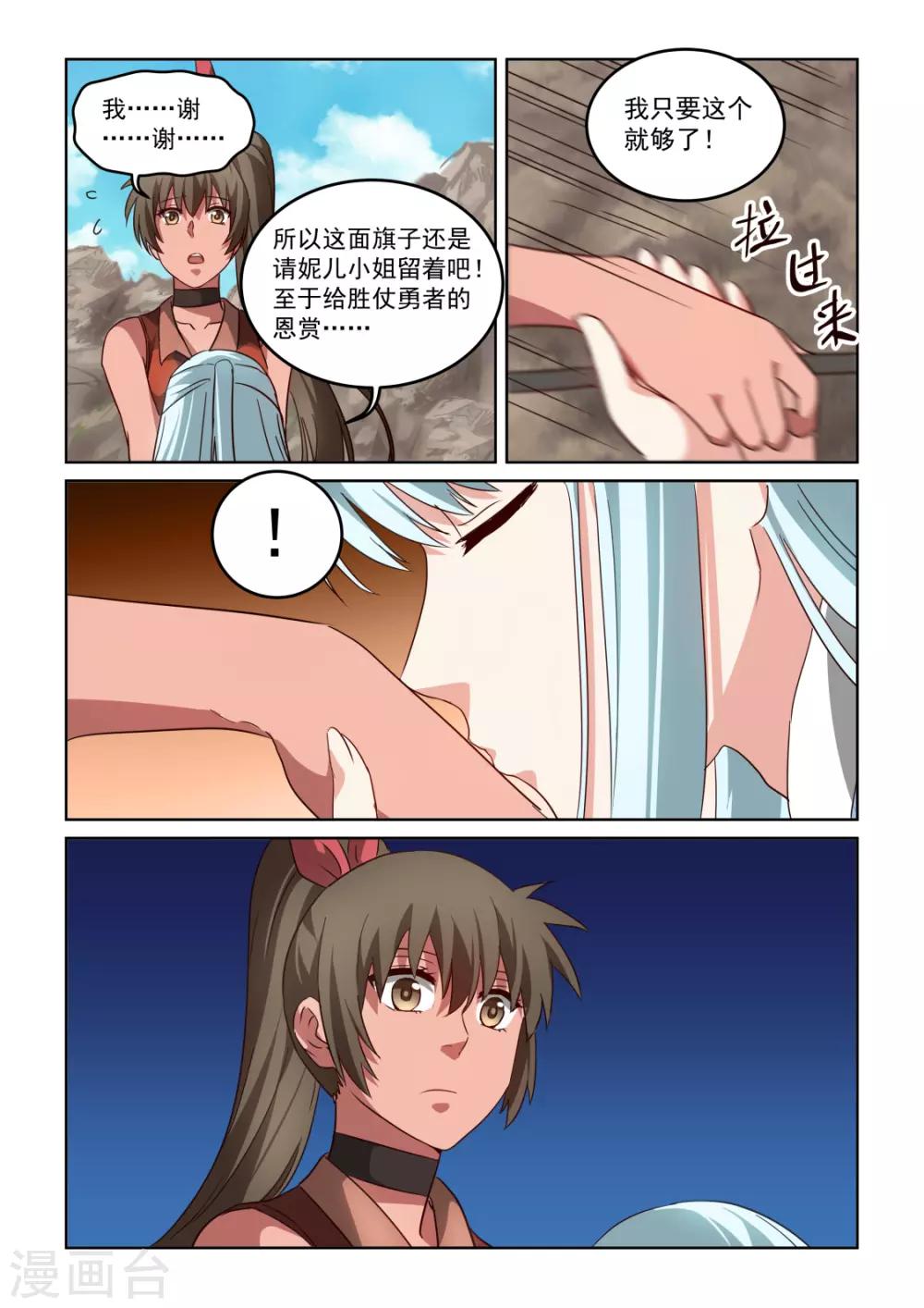 第3季7话 恩赏-第228话