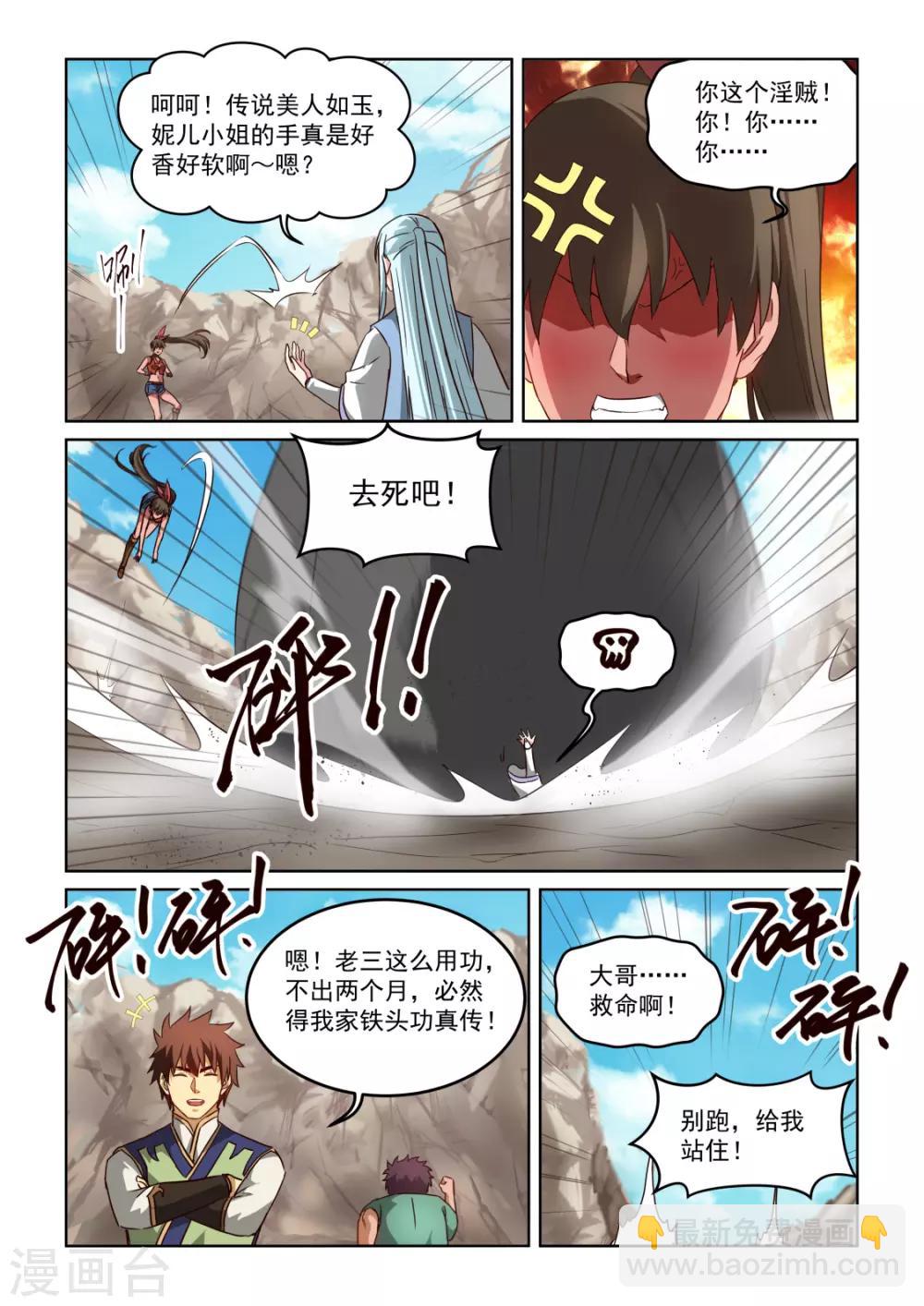 第3季7话 恩赏-第228话