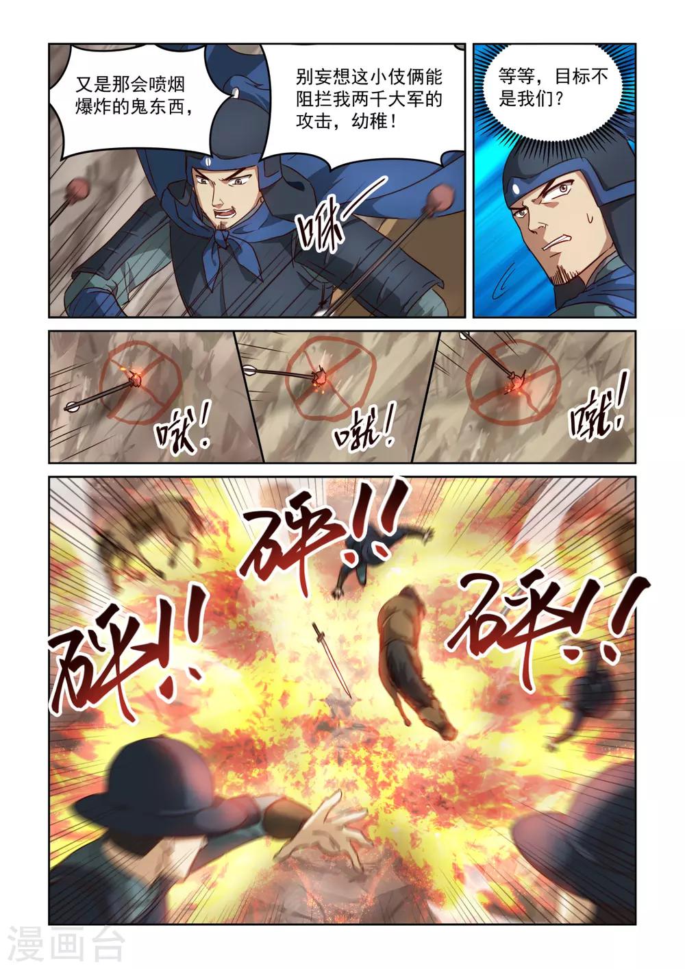 第3季7话 恩赏-第228话