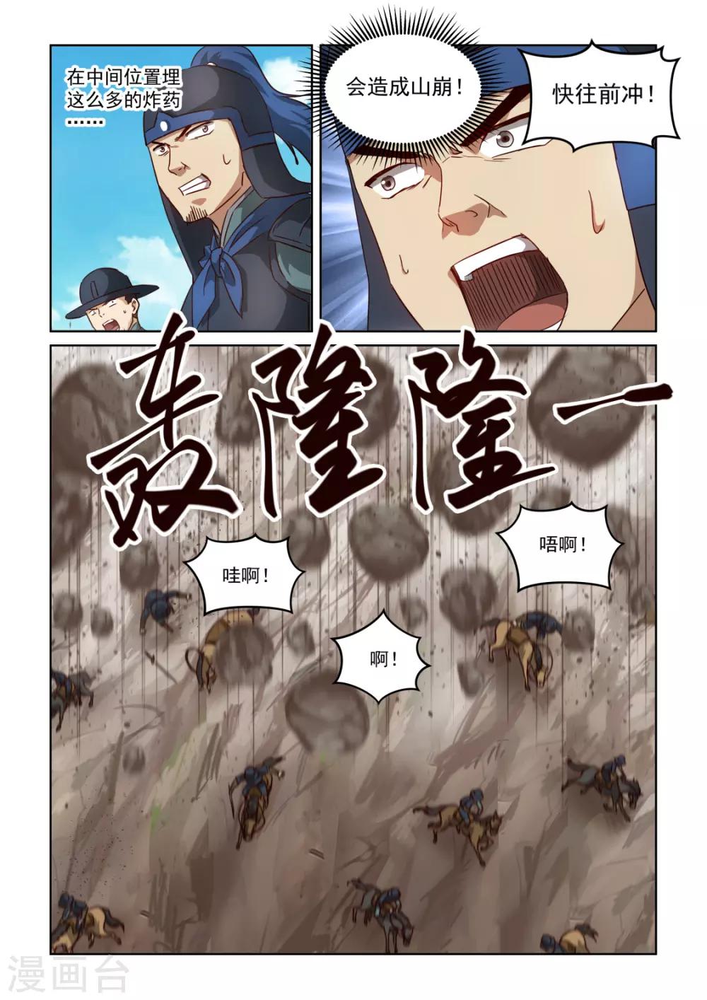 第3季7话 恩赏-第228话