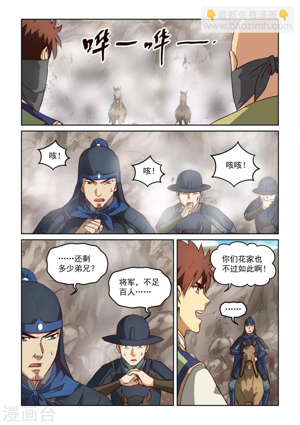 第3季7话 恩赏-第228话