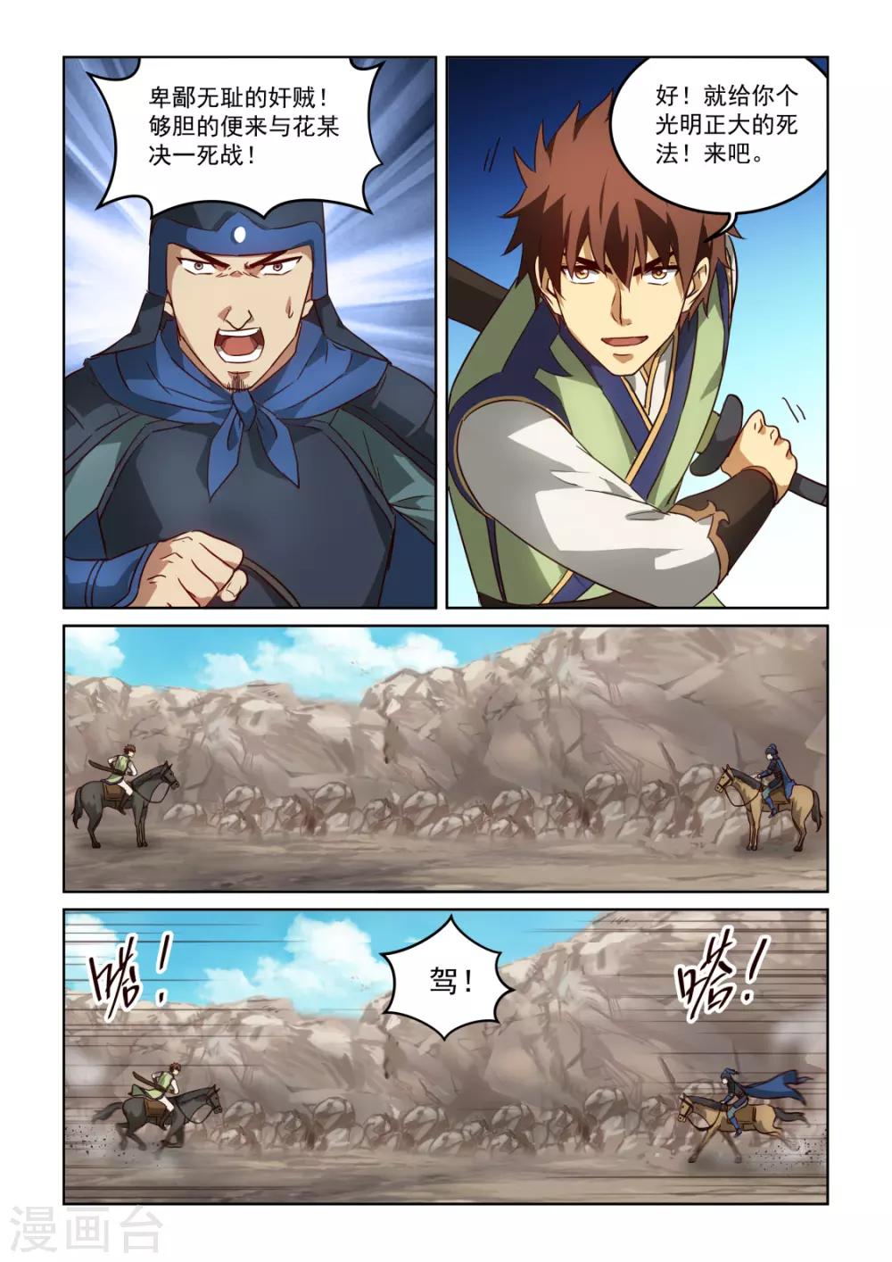 第3季7话 恩赏-第228话