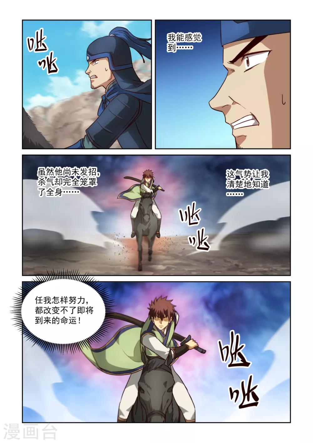 第3季7话 恩赏-第228话