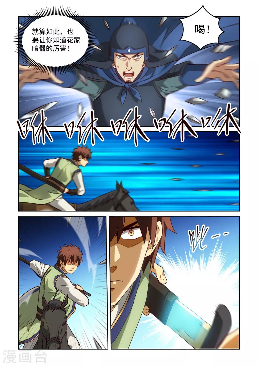 第3季7话 恩赏-第228话