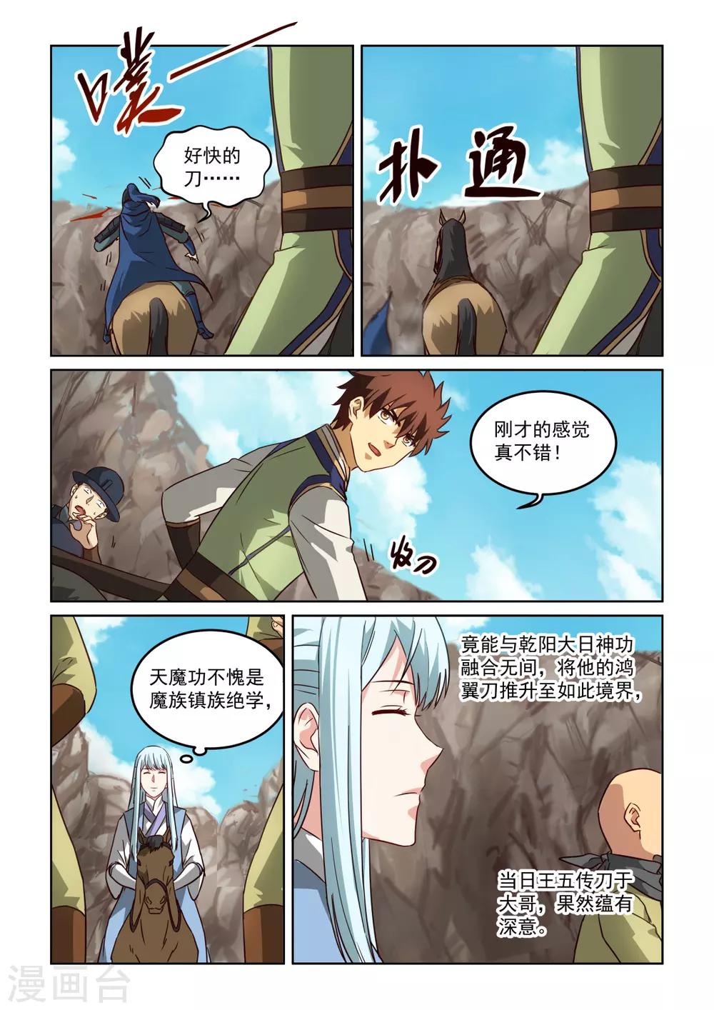 第3季7话 恩赏-第228话