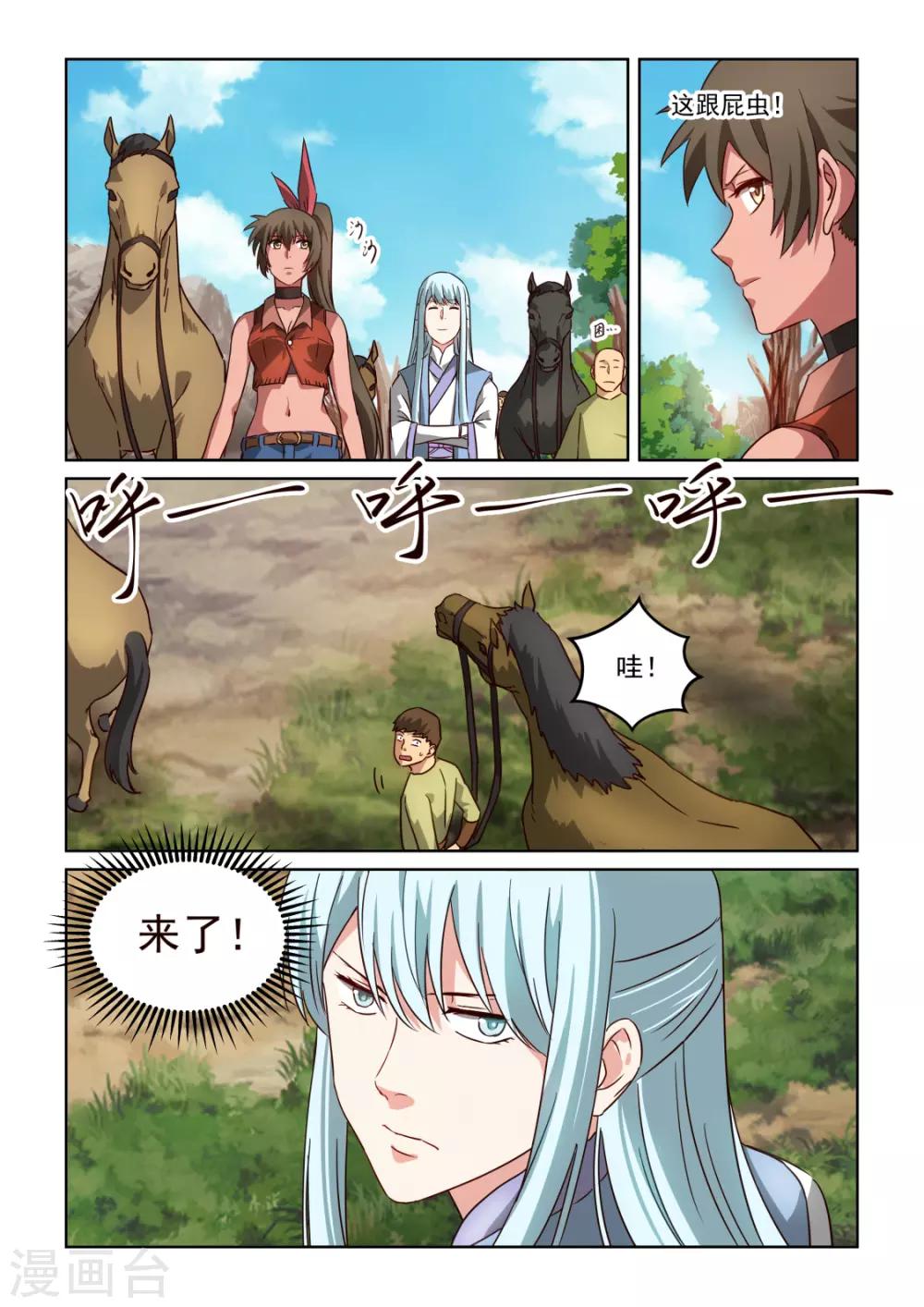 第3季9话 巨影来袭-第230话