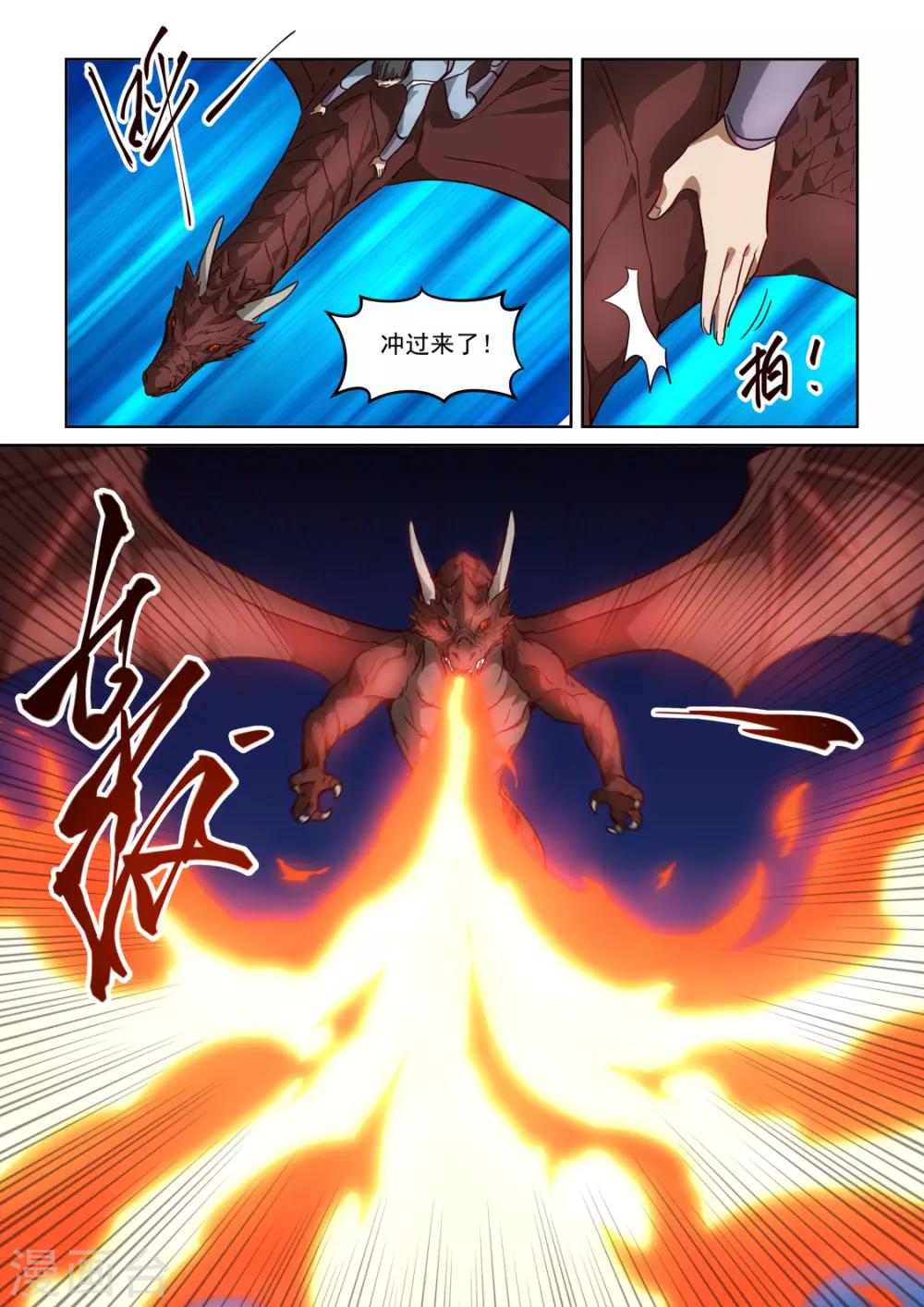 第3季9话 巨影来袭-第230话