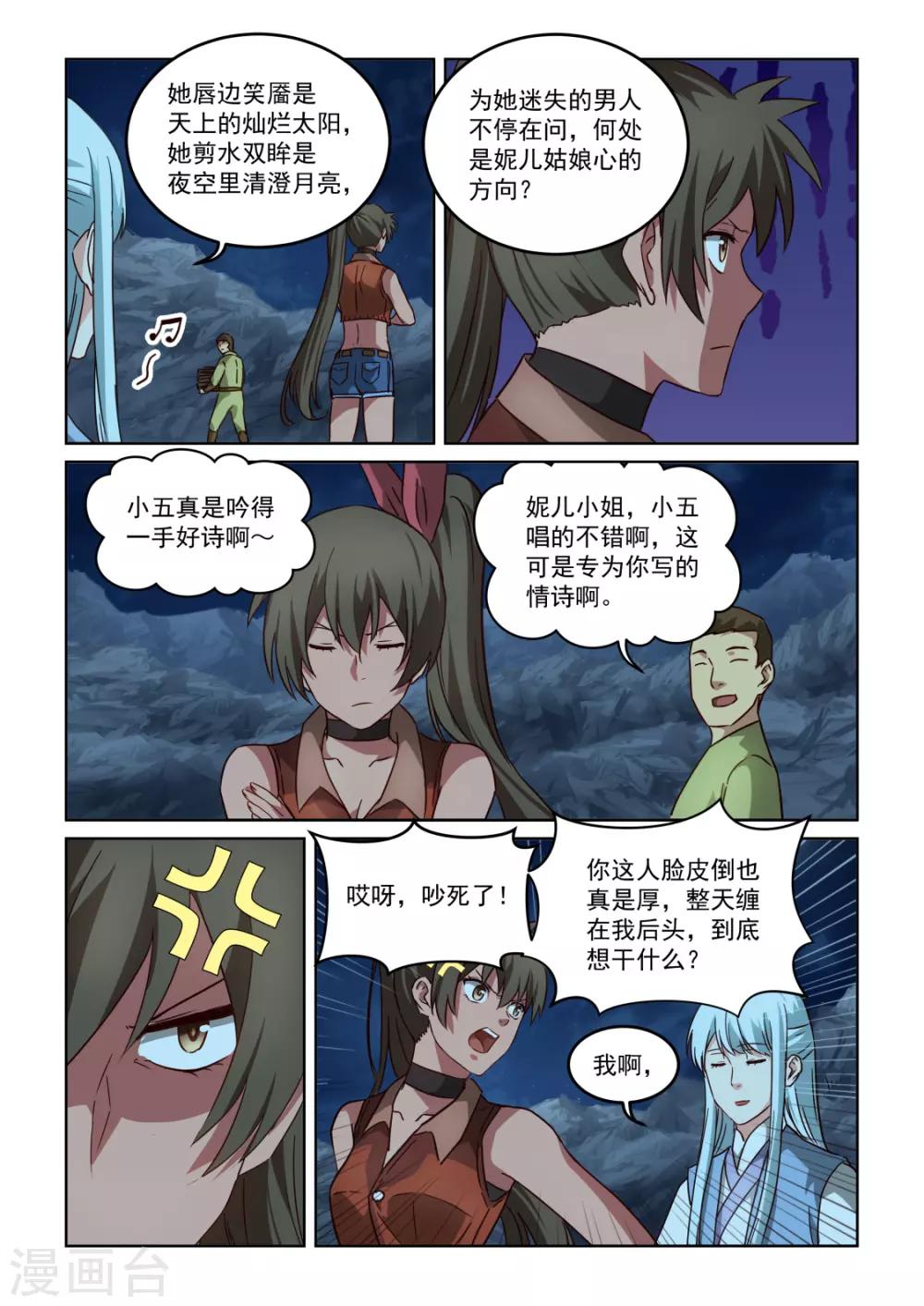 第3季9话 巨影来袭-第230话