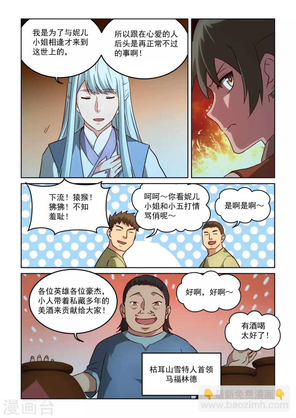 第3季9话 巨影来袭-第230话