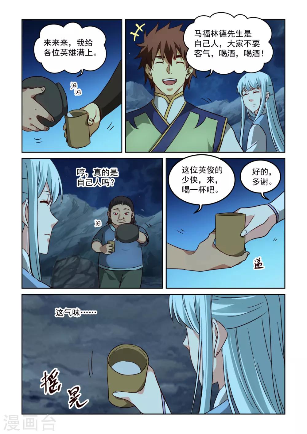 第3季9话 巨影来袭-第230话