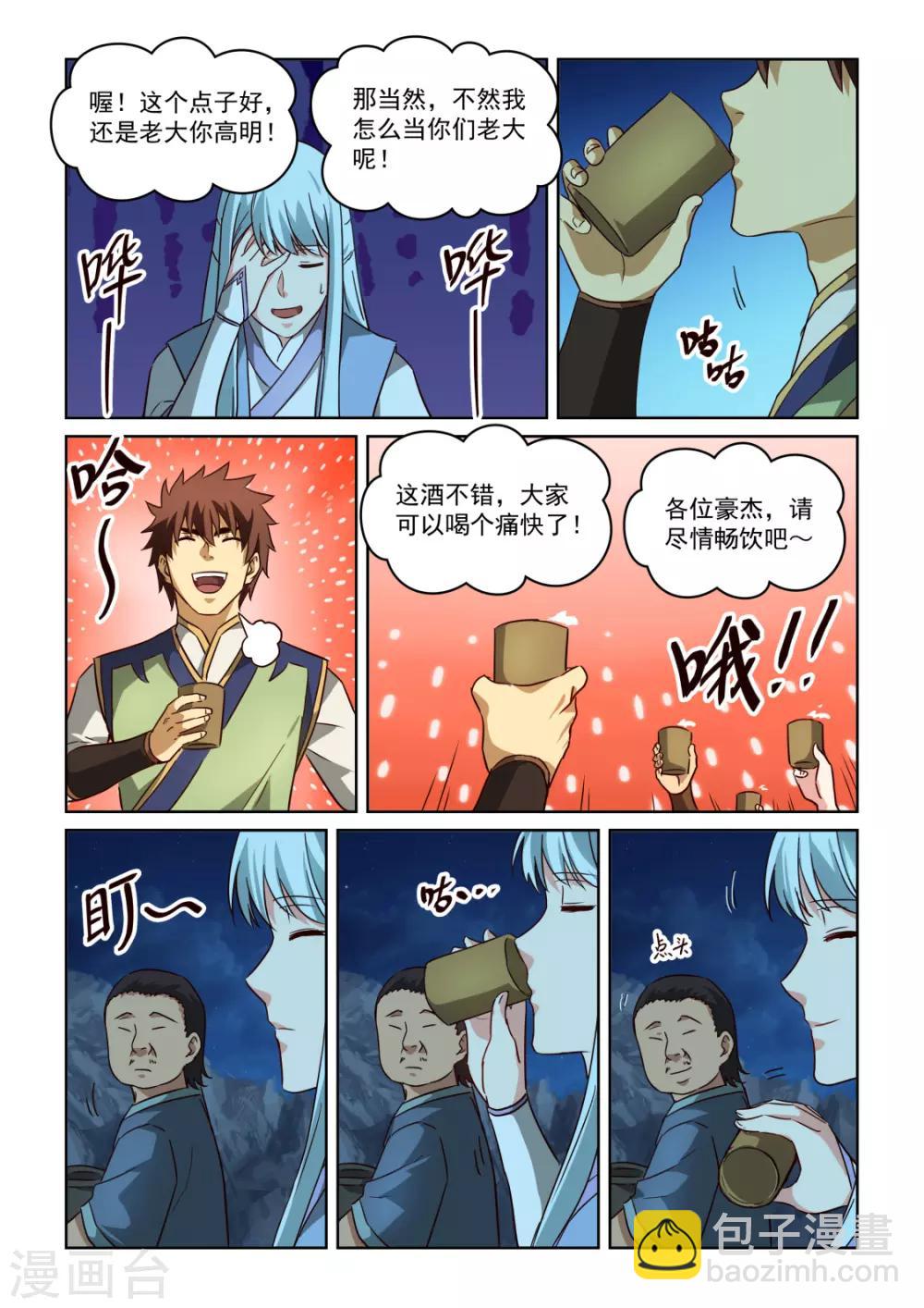 第3季9话 巨影来袭-第230话