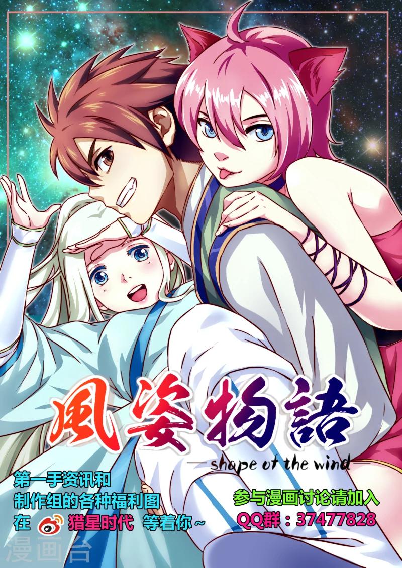 第24话 求爱大作战2-第24话