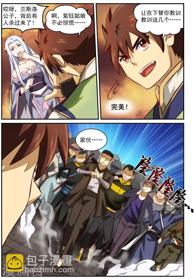 第24话 求爱大作战2-第24话