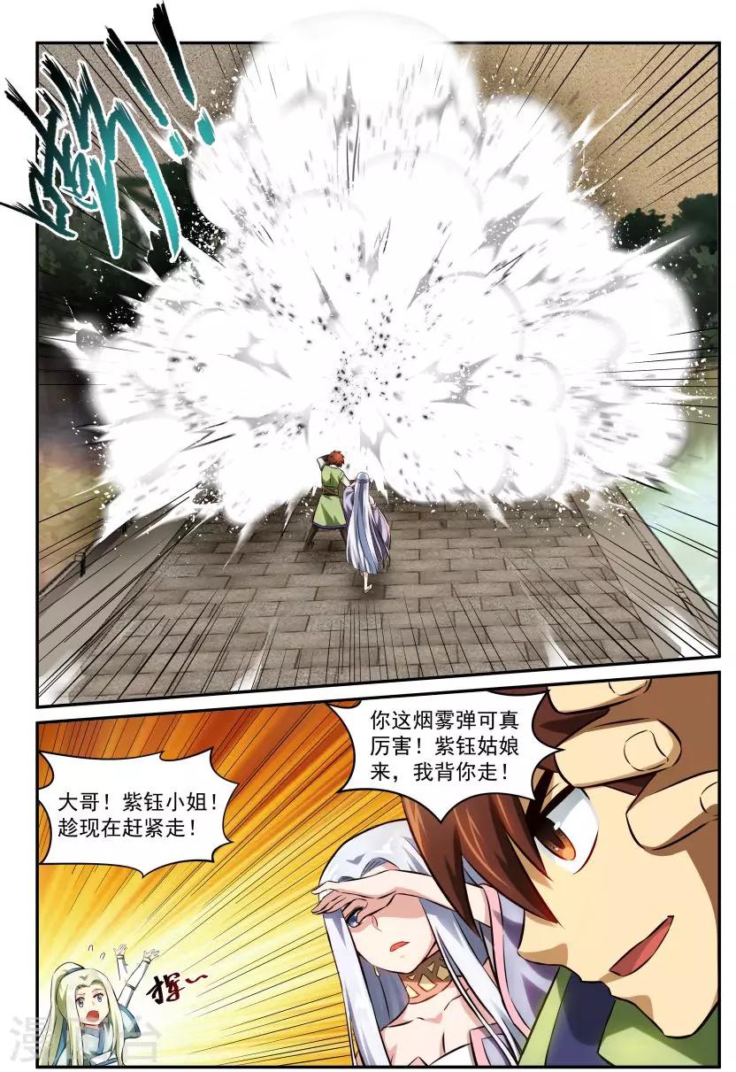 第24话 求爱大作战2-第24话