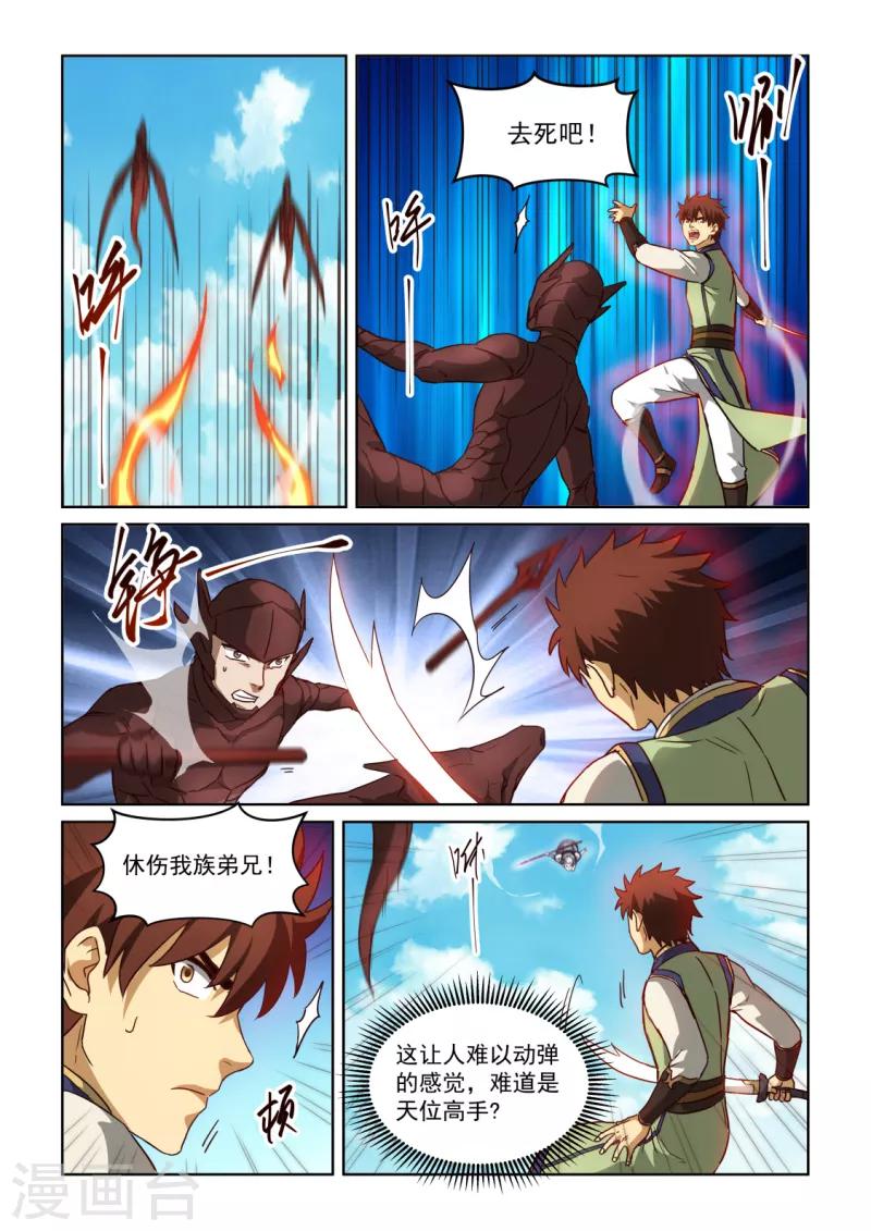 第3季11话 再次相见-第232话