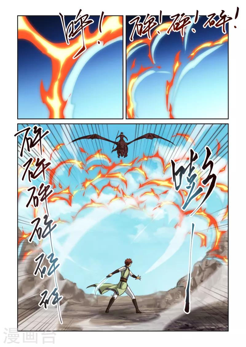 第3季11话 再次相见-第232话