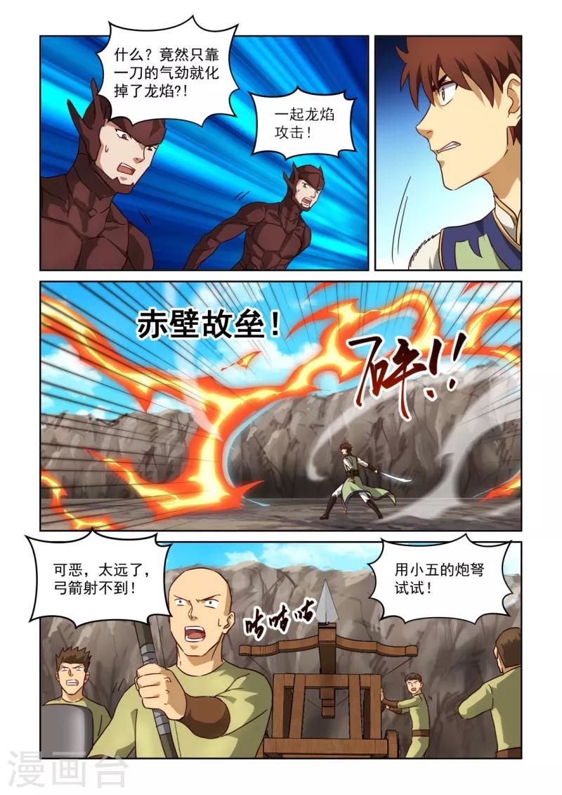 第3季11话 再次相见-第232话