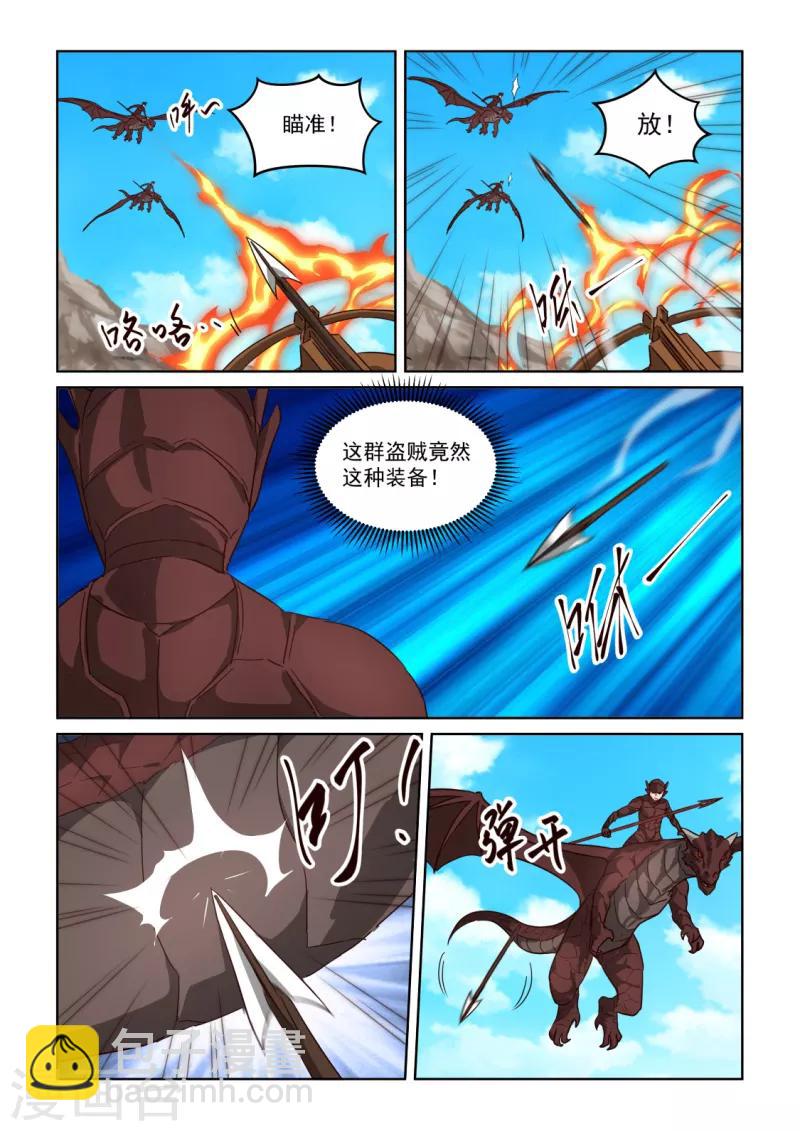 第3季11话 再次相见-第232话
