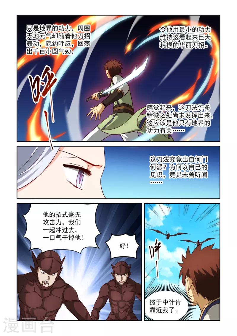 第3季11话 再次相见-第232话