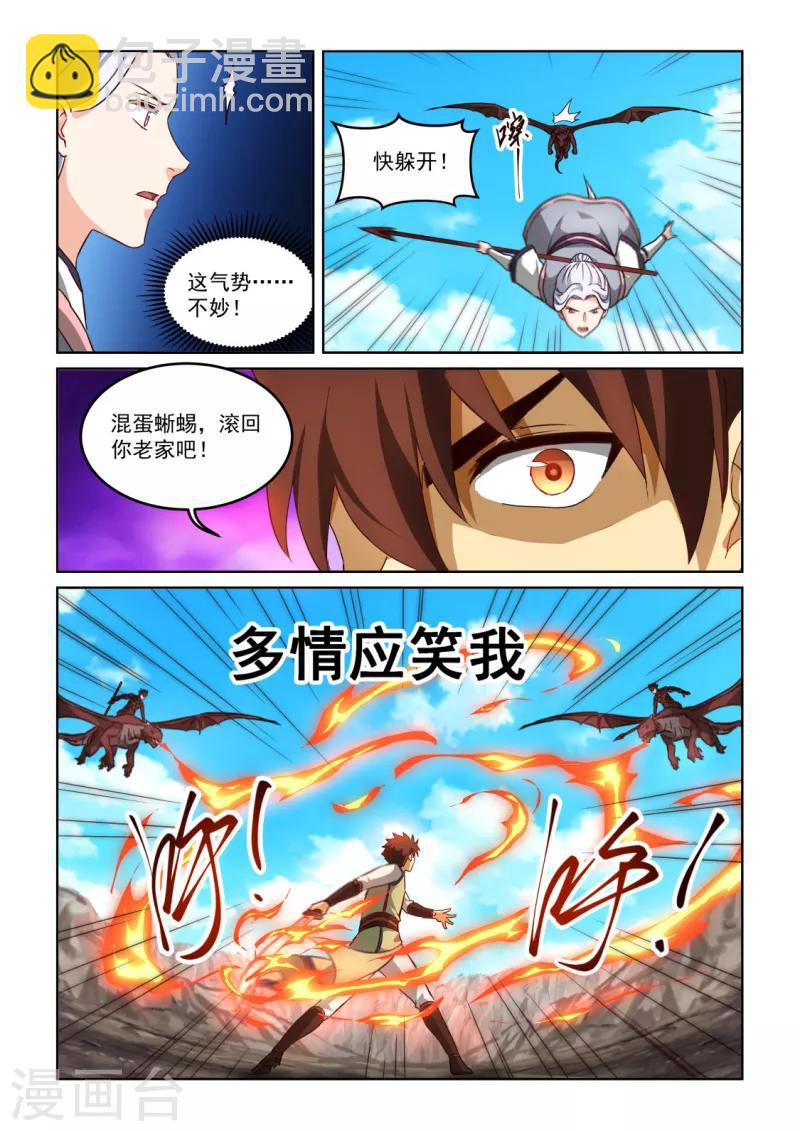第3季11话 再次相见-第232话