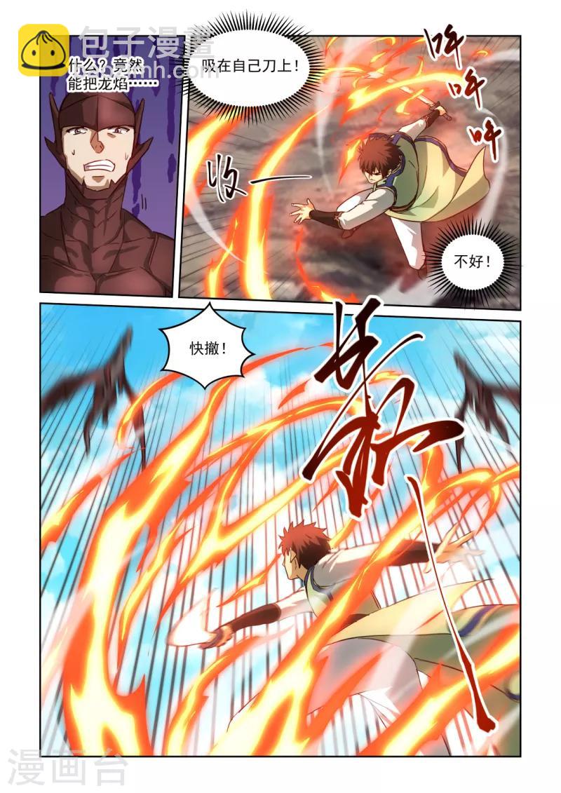 第3季11话 再次相见-第232话