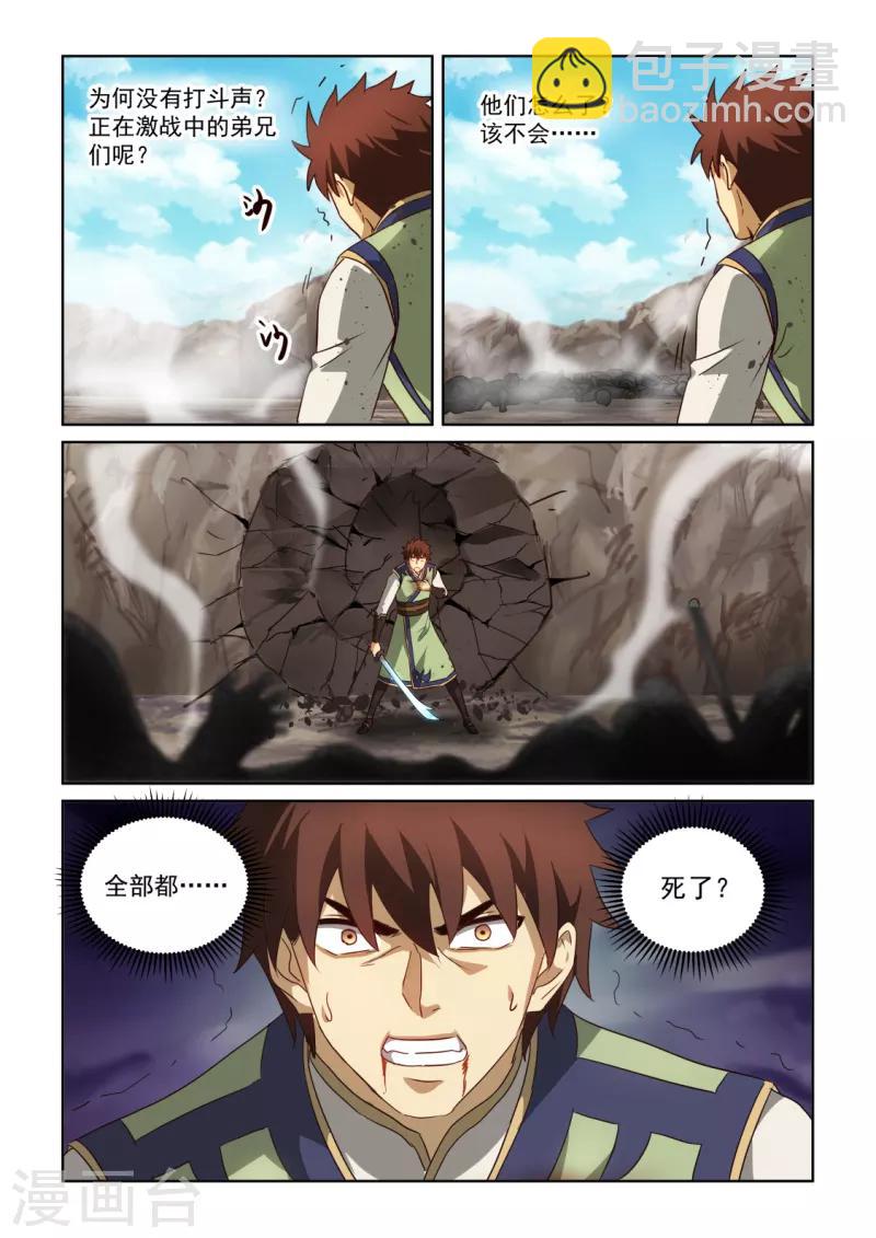 第3季13话 内心深处-第234话