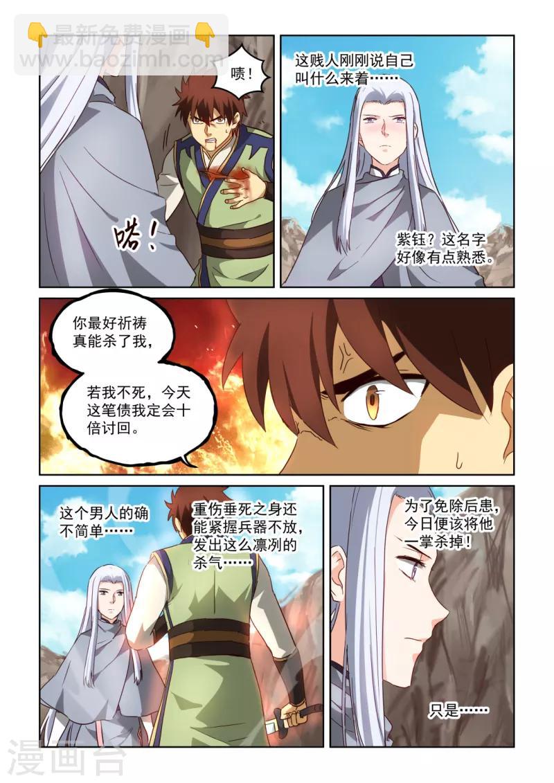 第3季13话 内心深处-第234话