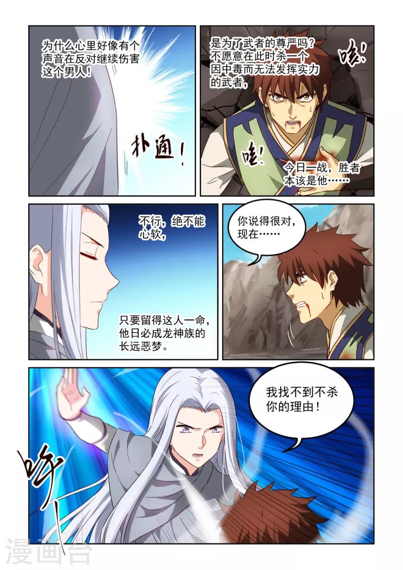 第3季13话 内心深处-第234话