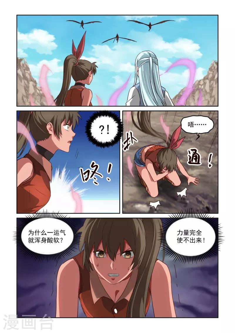 第3季13话 内心深处-第234话