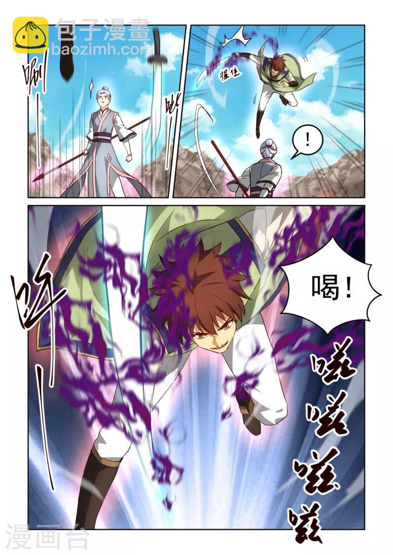第3季13话 内心深处-第234话