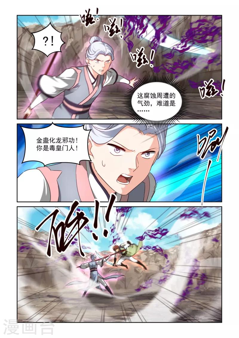 第3季13话 内心深处-第234话
