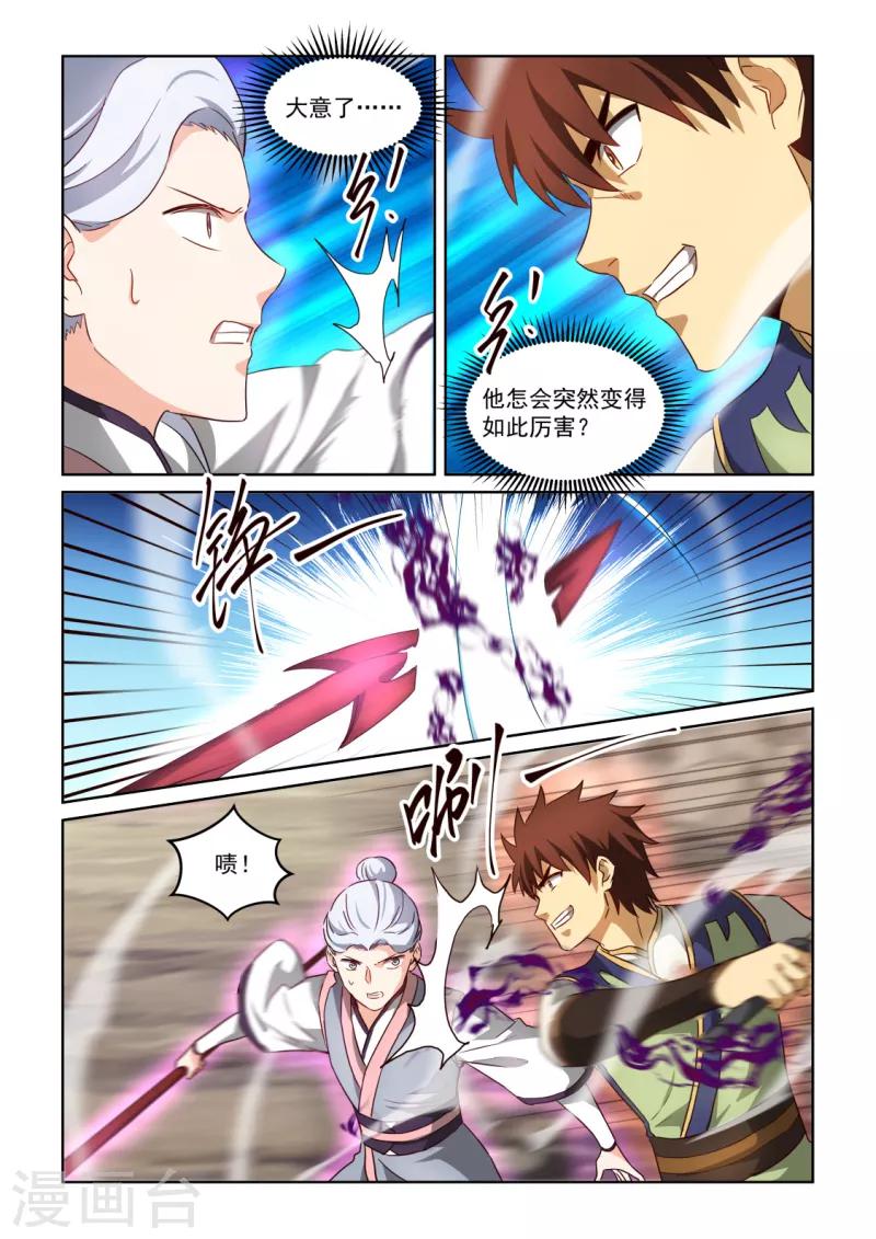 第3季13话 内心深处-第234话