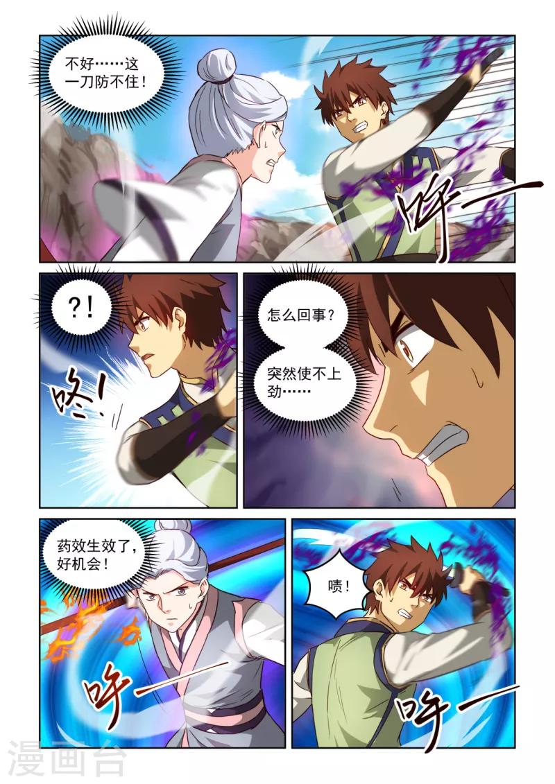 第3季13话 内心深处-第234话