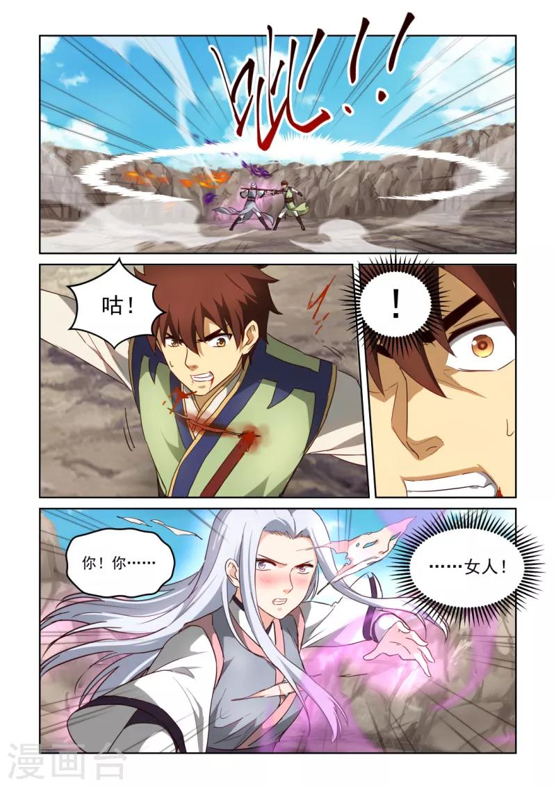 第3季13话 内心深处-第234话