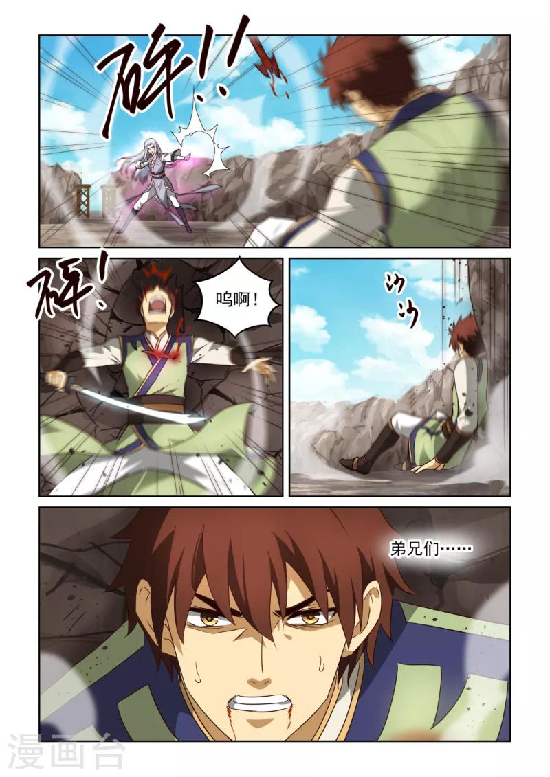 第3季13话 内心深处-第234话