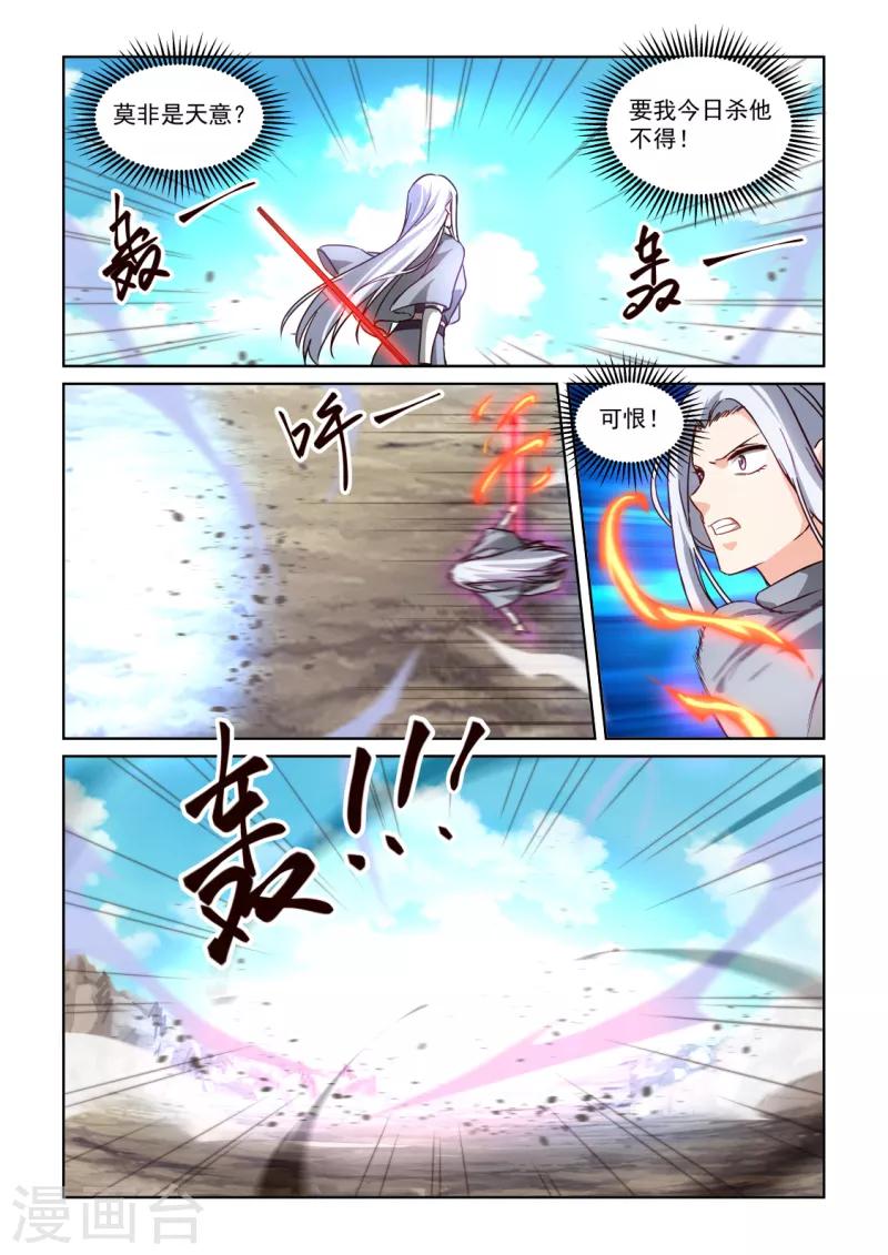 第3季15话 判决-第236话