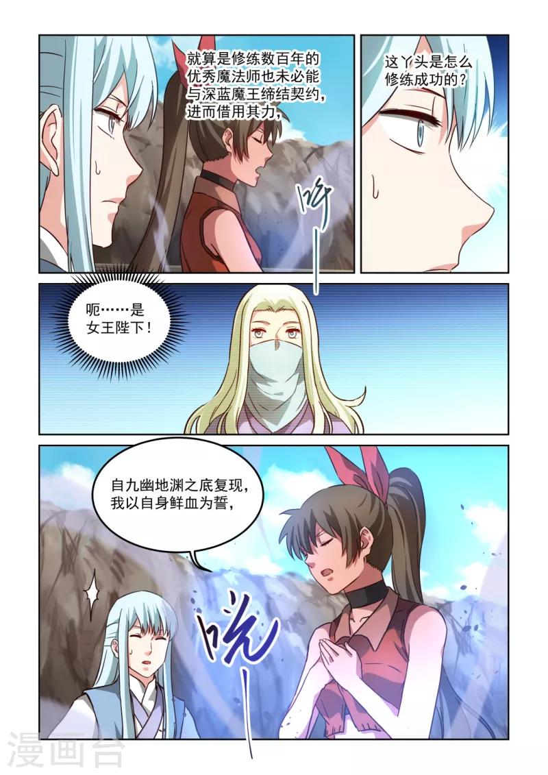 第3季15话 判决-第236话