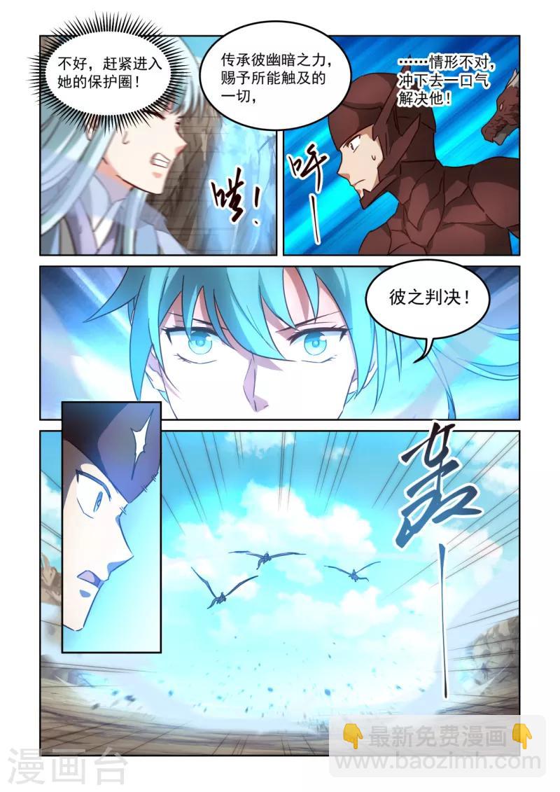 第3季15话 判决-第236话