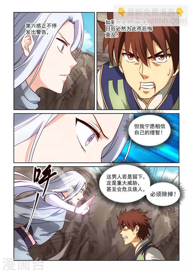 第3季15话 判决-第236话