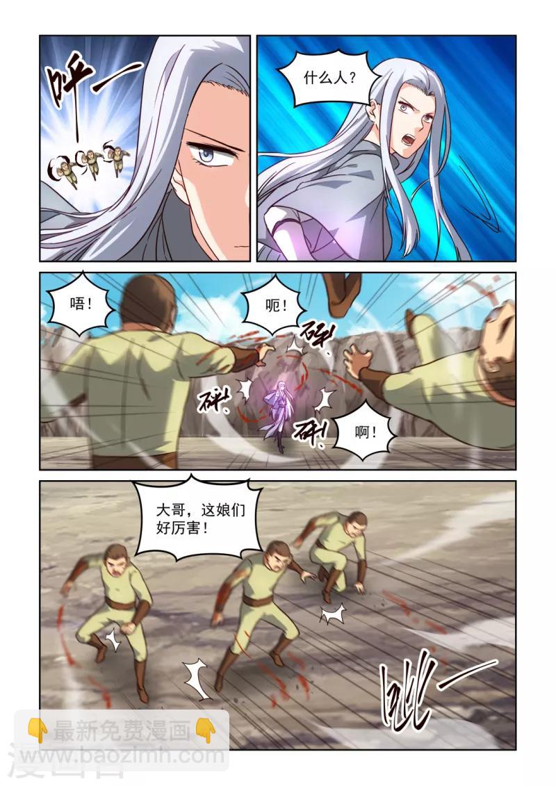 第3季15话 判决-第236话