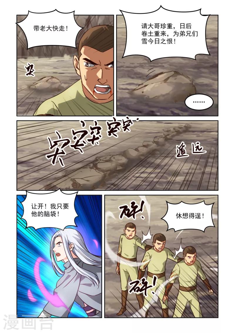 第3季15话 判决-第236话