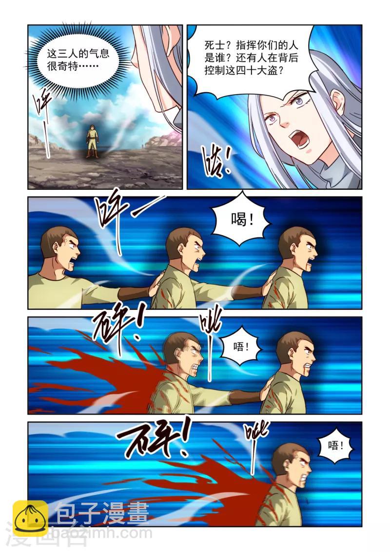 第3季15话 判决-第236话