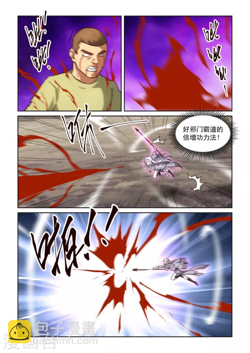 第3季15话 判决-第236话