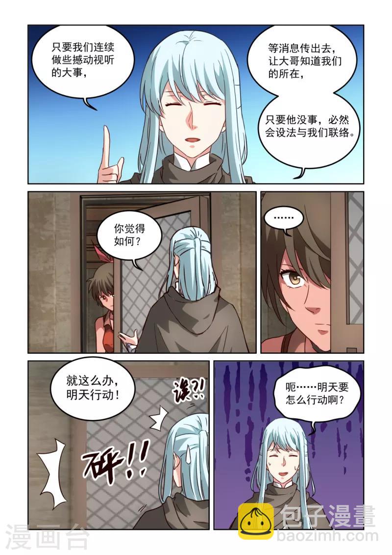 第3季17话 失踪-第238话
