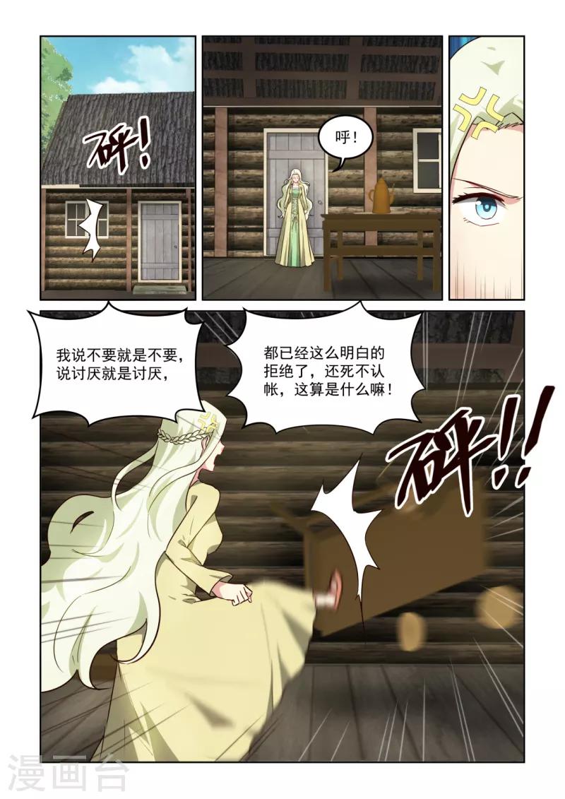 第3季17话 失踪-第238话