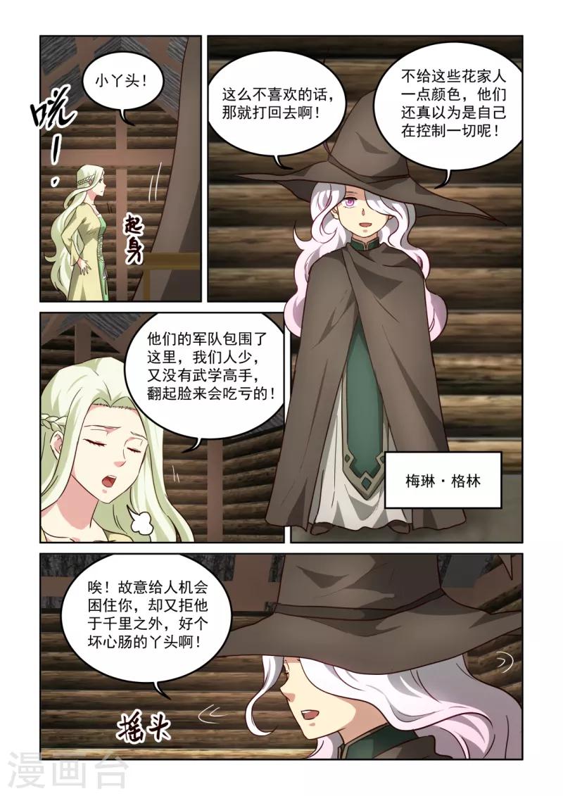 第3季17话 失踪-第238话