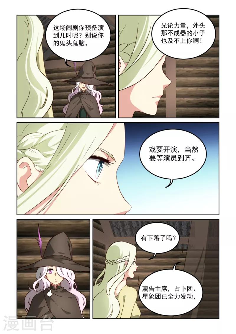 第3季17话 失踪-第238话