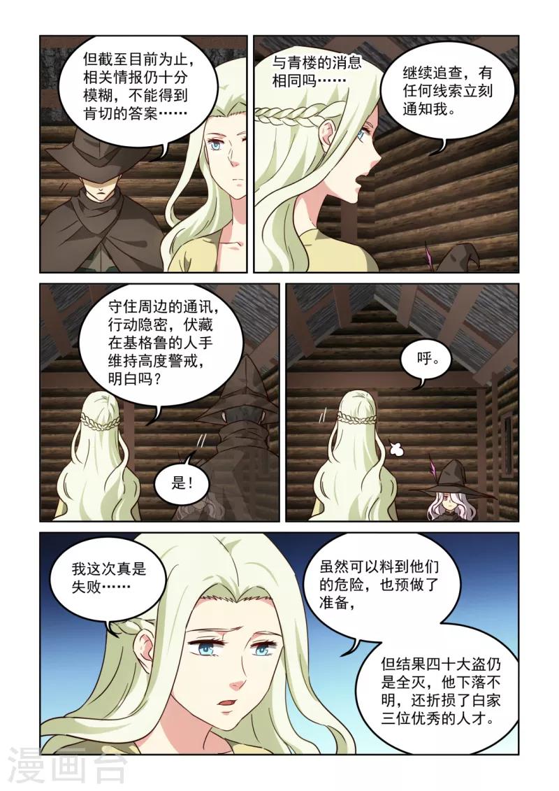 第3季17话 失踪-第238话