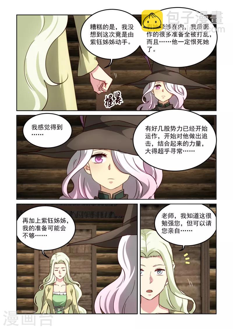 第3季17话 失踪-第238话