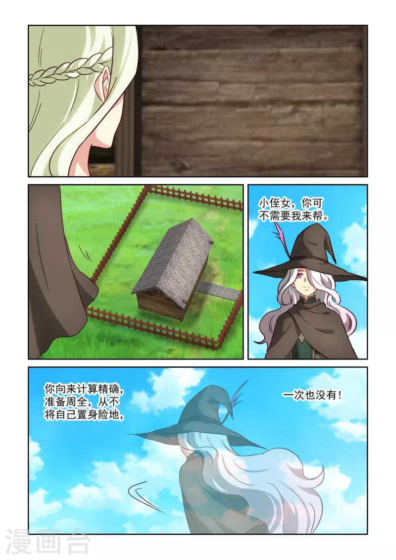 第3季17话 失踪-第238话